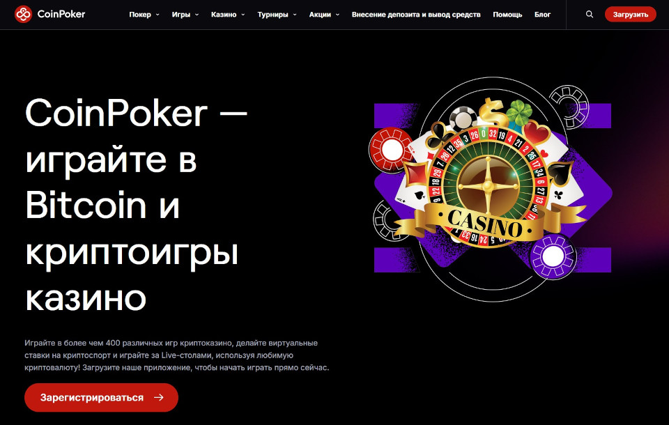 coin poker