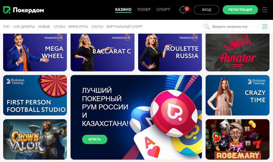 pokerdom казино