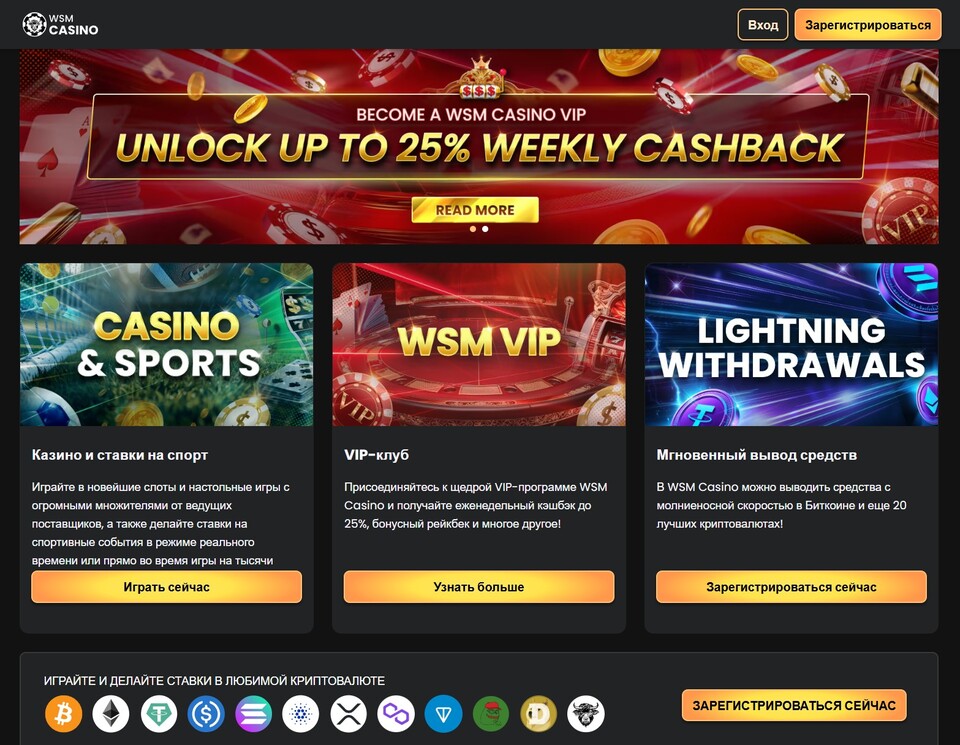 wsm casino